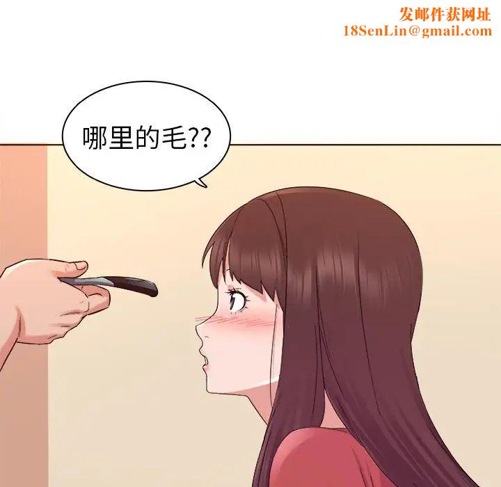 我的老婆是模特第2话