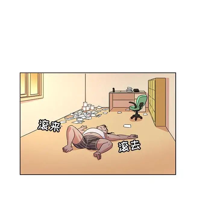 我的老婆是模特第2话