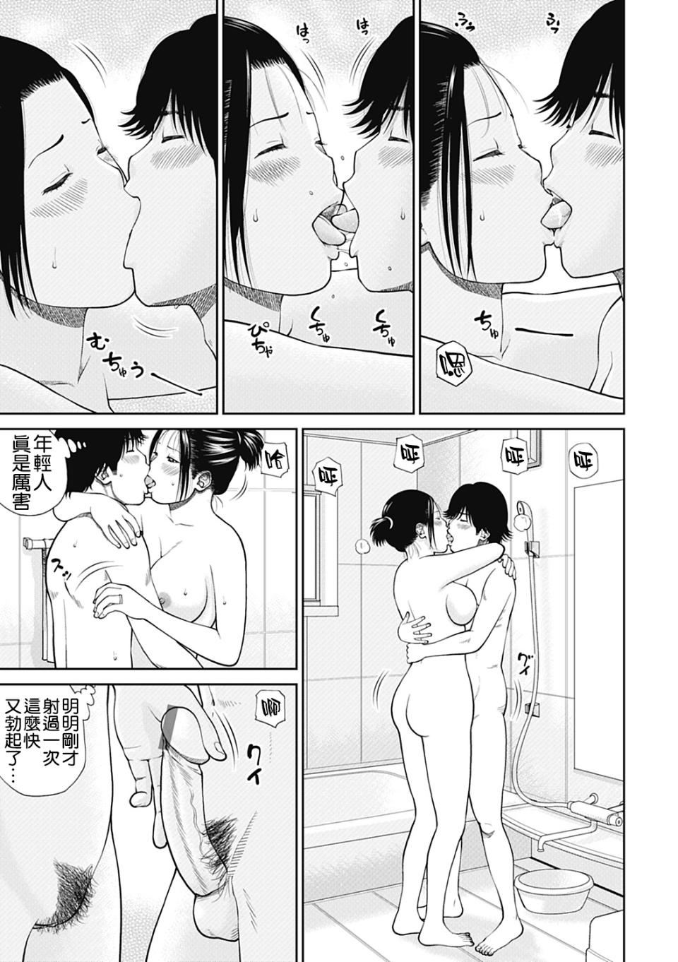 [黒木秀彦]34歳おねだり妻[黒木秀彦]34歳おねだり妻