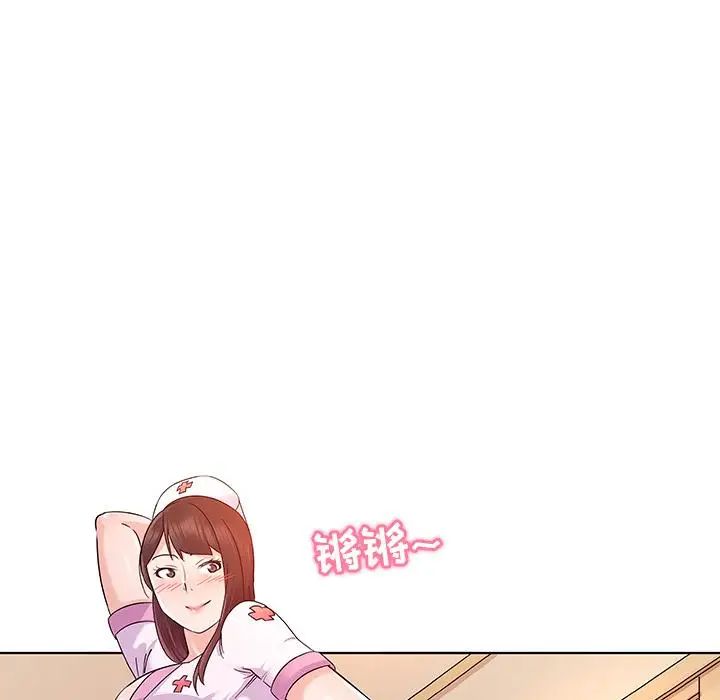 我的老婆是模特第2话