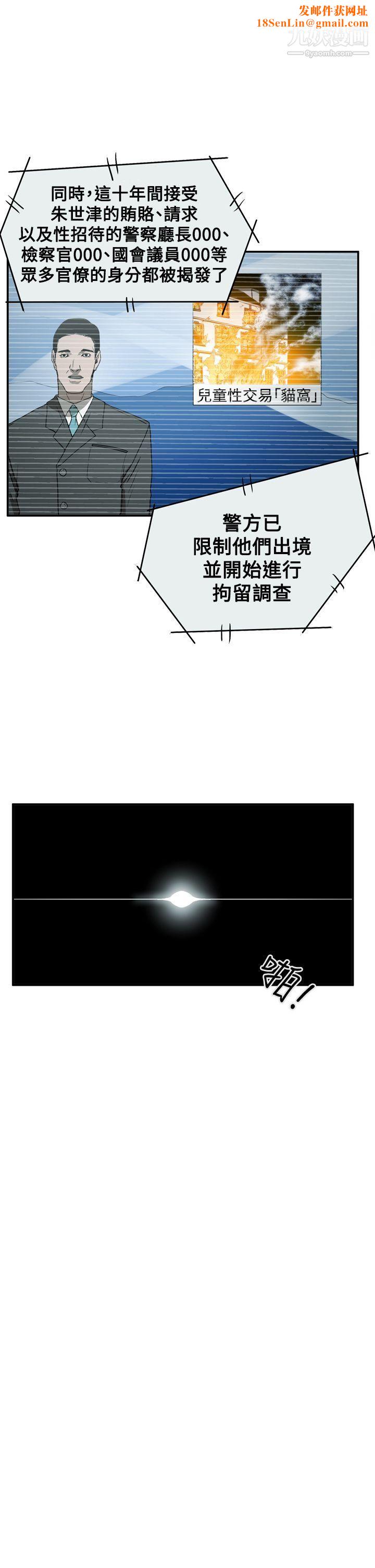 ACE:禁断的诈欺之夜第2季-最终话