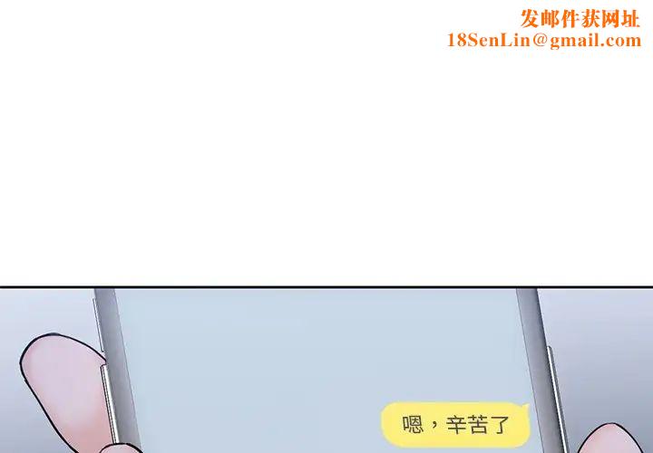 不当朋友当恋人第19话