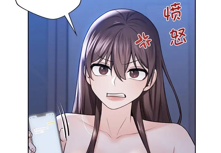 不当朋友当恋人第19话