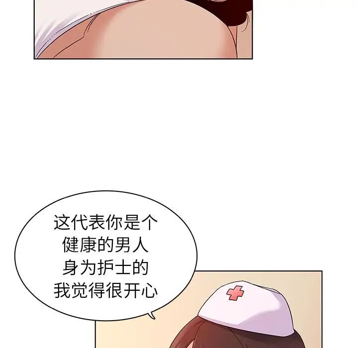 我的老婆是模特第2话