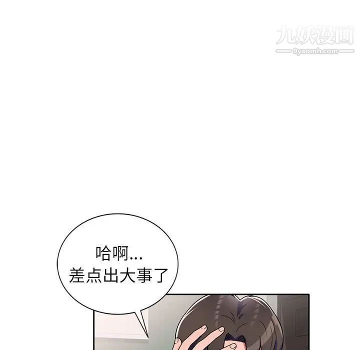 家教老师不教课第9话