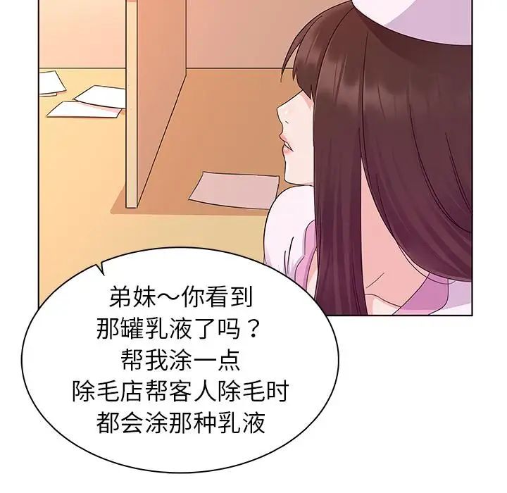 我的老婆是模特第2话