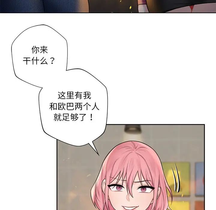 不当朋友当恋人第19话