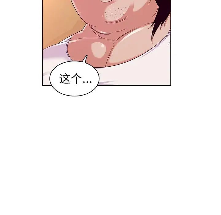 我的老婆是模特第2话