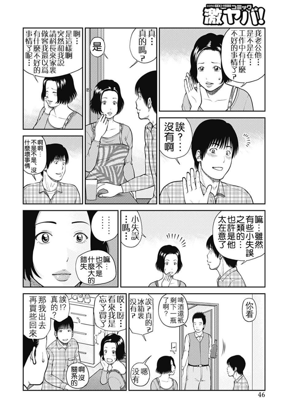 [黒木秀彦]34歳おねだり妻[黒木秀彦]34歳おねだり妻
