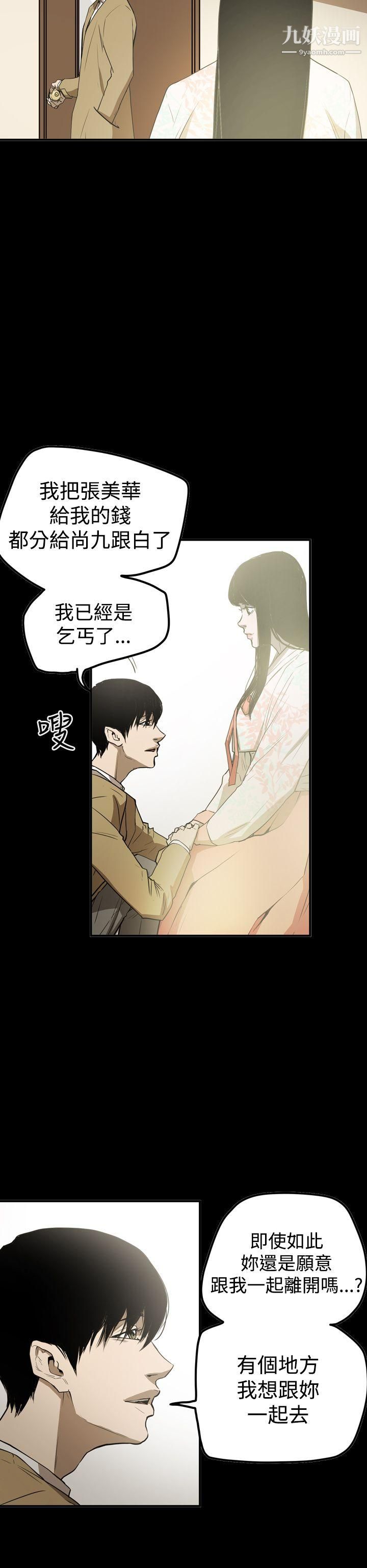 ACE:禁断的诈欺之夜第2季-最终话