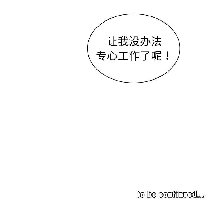 我的老婆是模特第2话