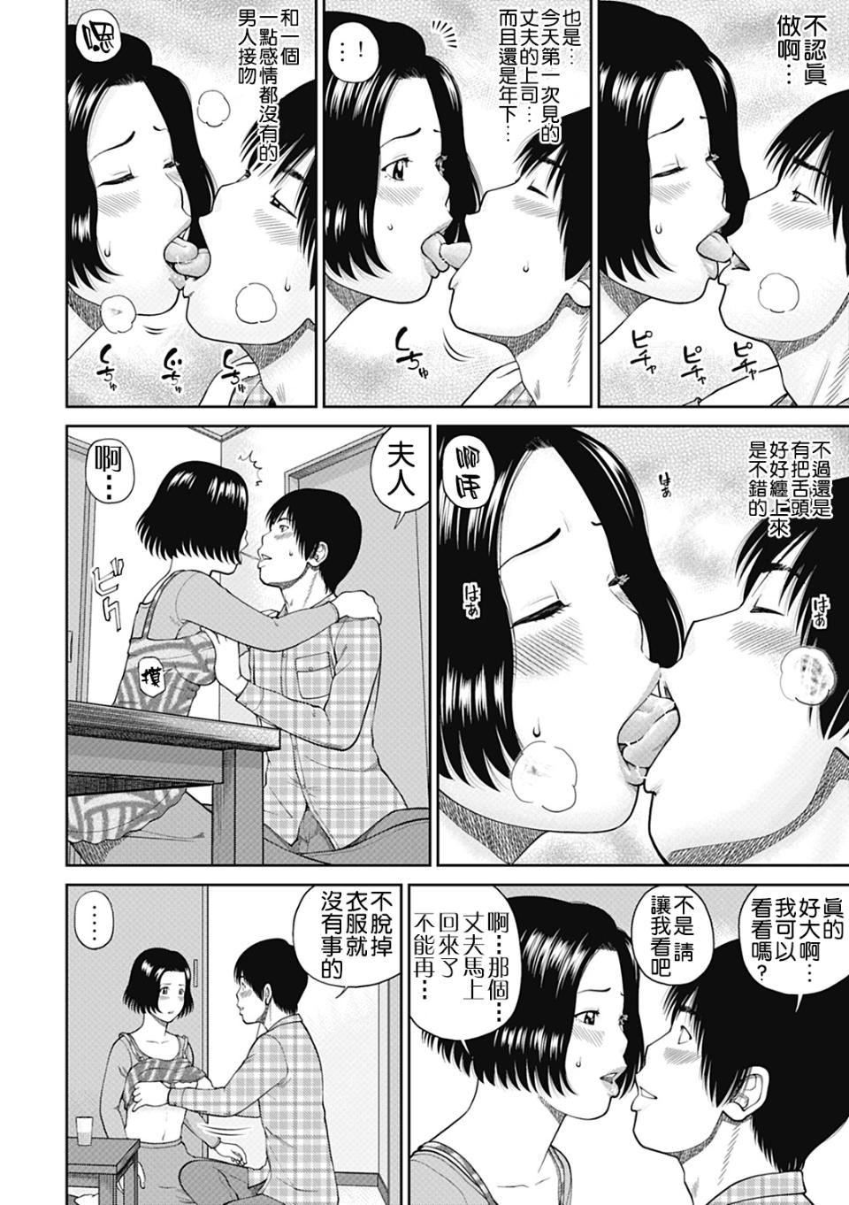 [黒木秀彦]34歳おねだり妻[黒木秀彦]34歳おねだり妻