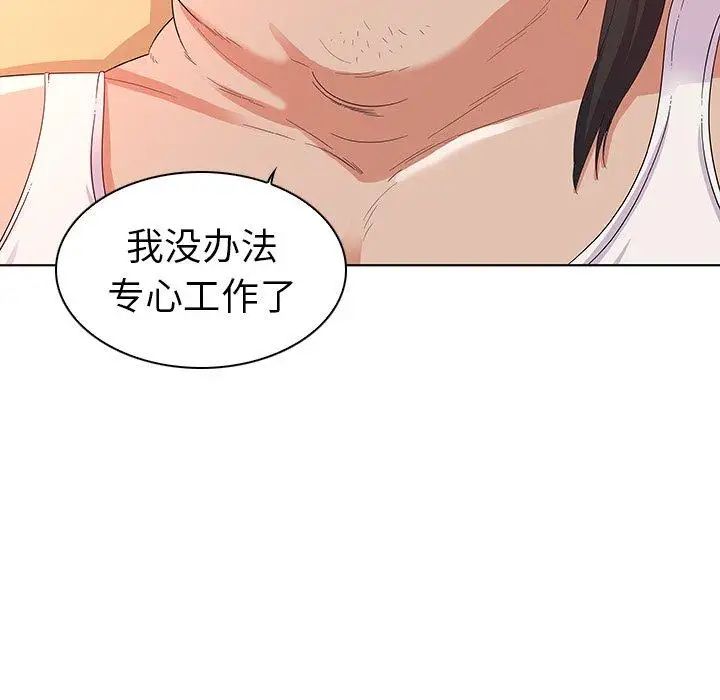 我的老婆是模特第3话