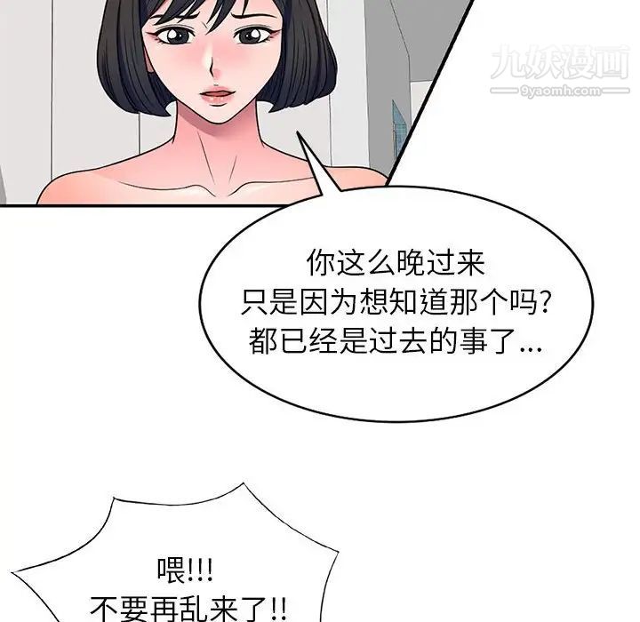 家教老师不教课第9话