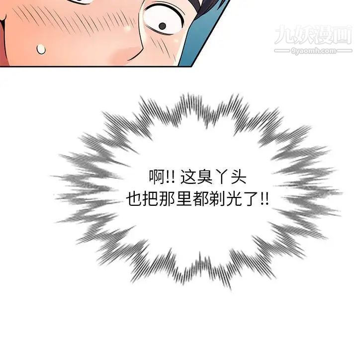 家教老师不教课第9话