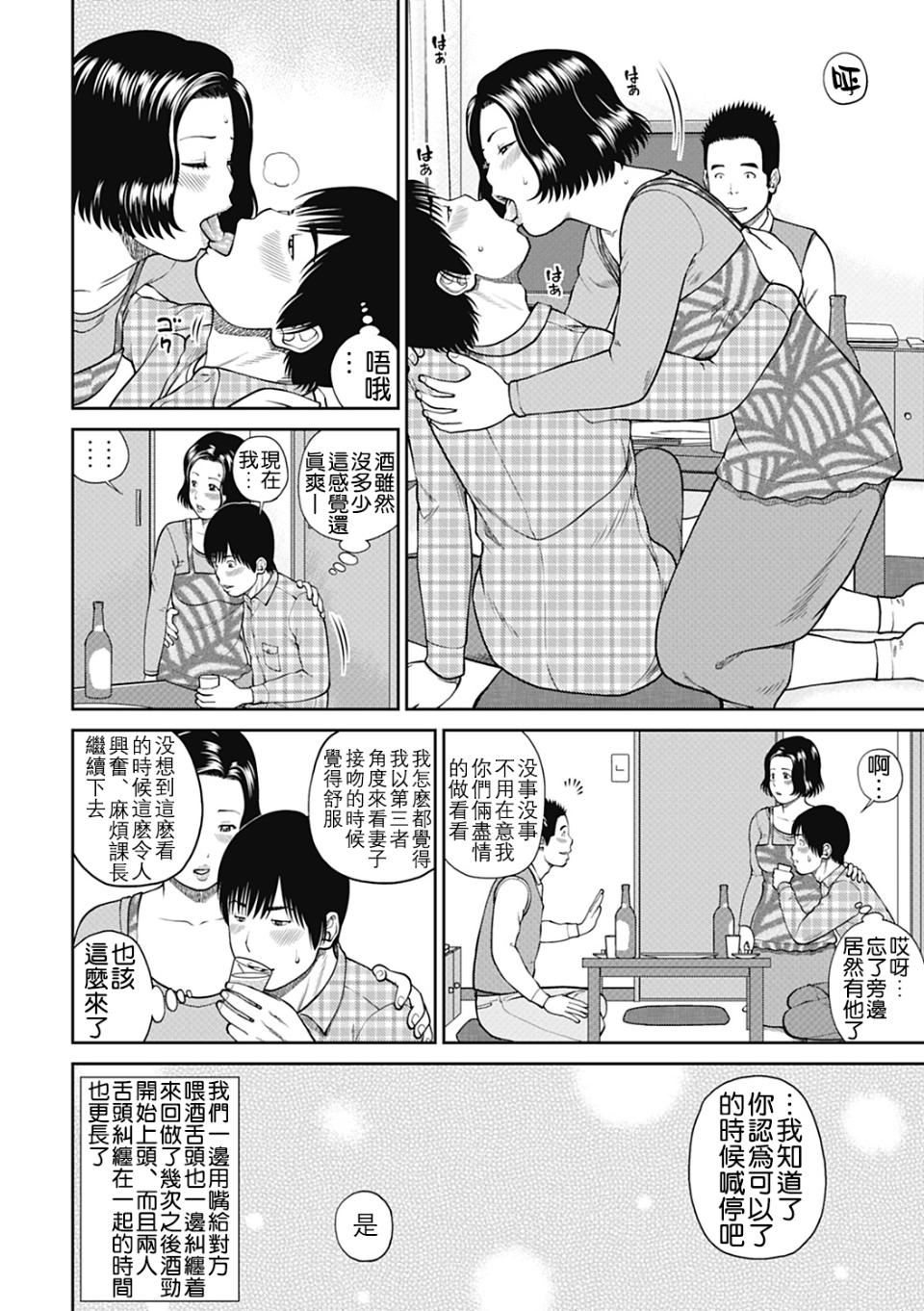 [黒木秀彦]34歳おねだり妻[黒木秀彦]34歳おねだり妻