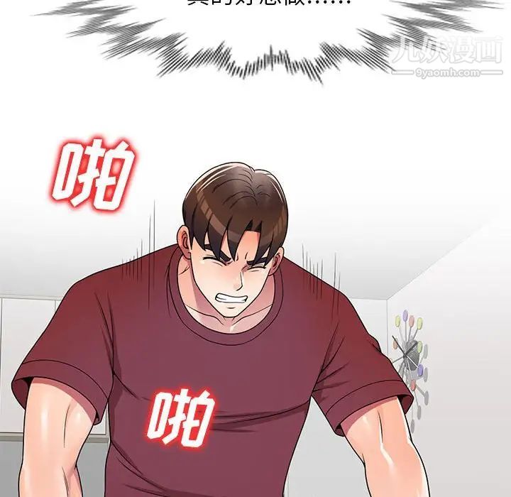 家教老师不教课第9话