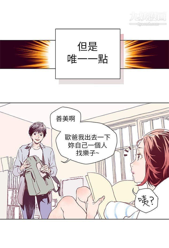 野道剧场第1话