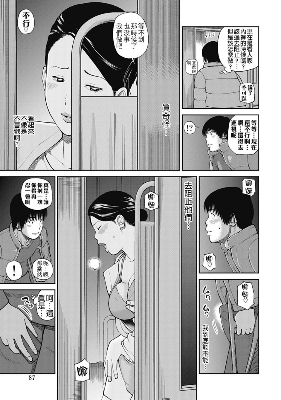 [黒木秀彦]34歳おねだり妻[黒木秀彦]34歳おねだり妻