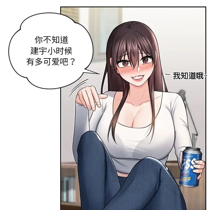 不当朋友当恋人第19话