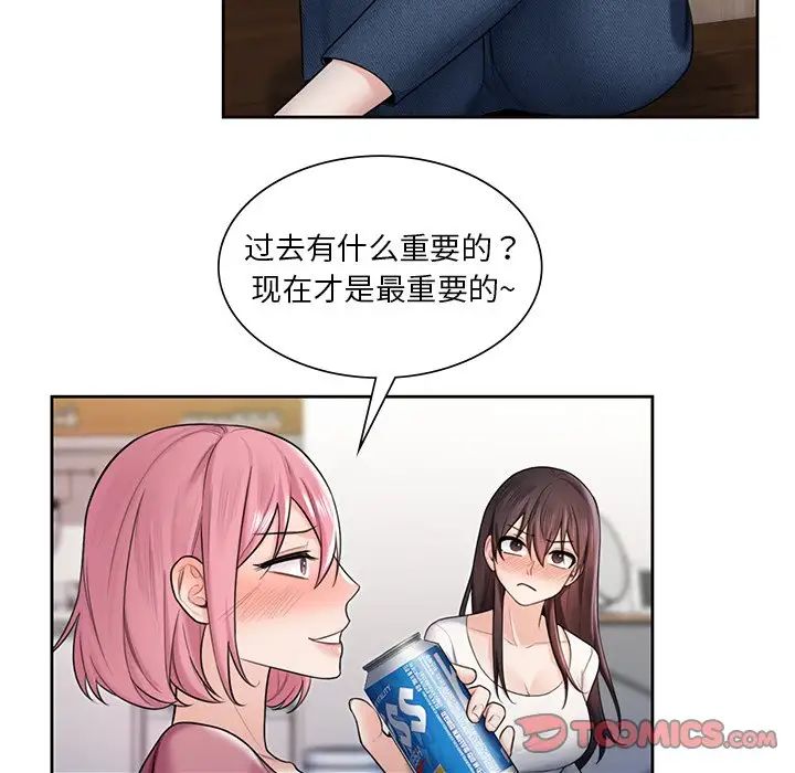 不当朋友当恋人第19话