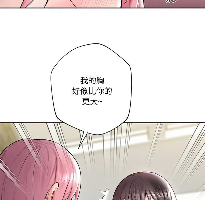 不当朋友当恋人第19话