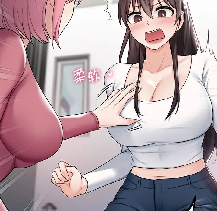 不当朋友当恋人第19话