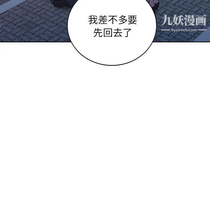 家教老师不教课第9话