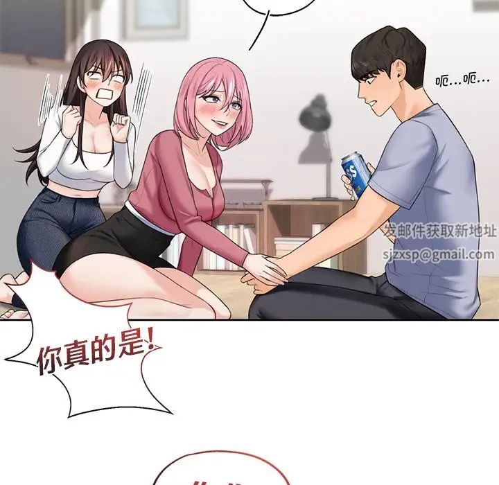 不当朋友当恋人第20话