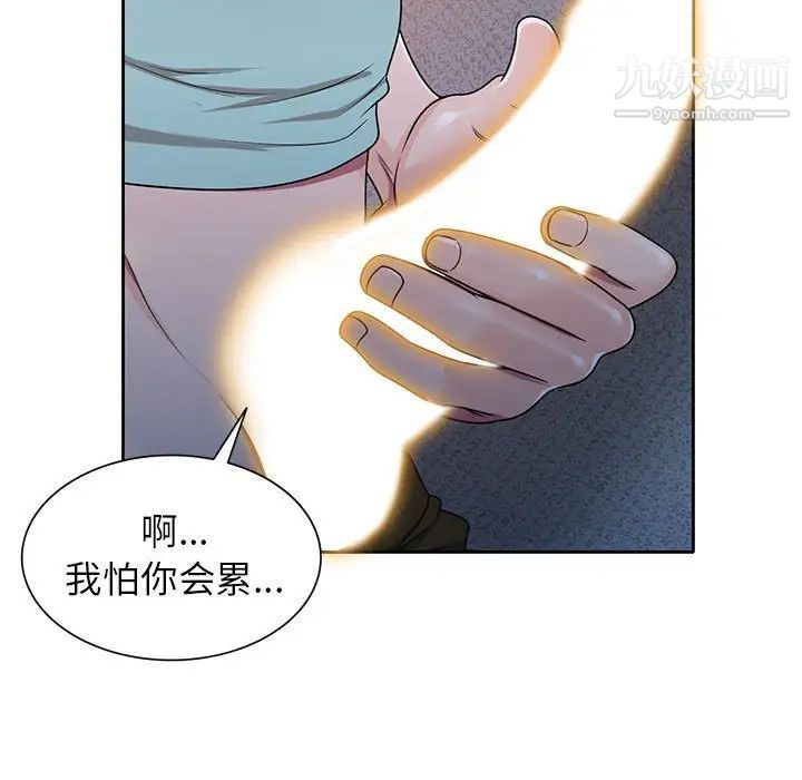 家教老师不教课第10话