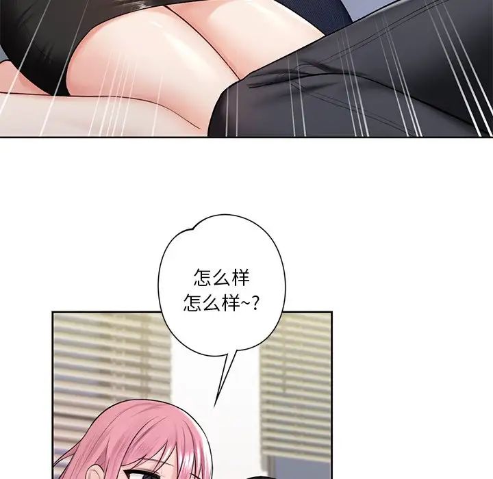 不当朋友当恋人第20话