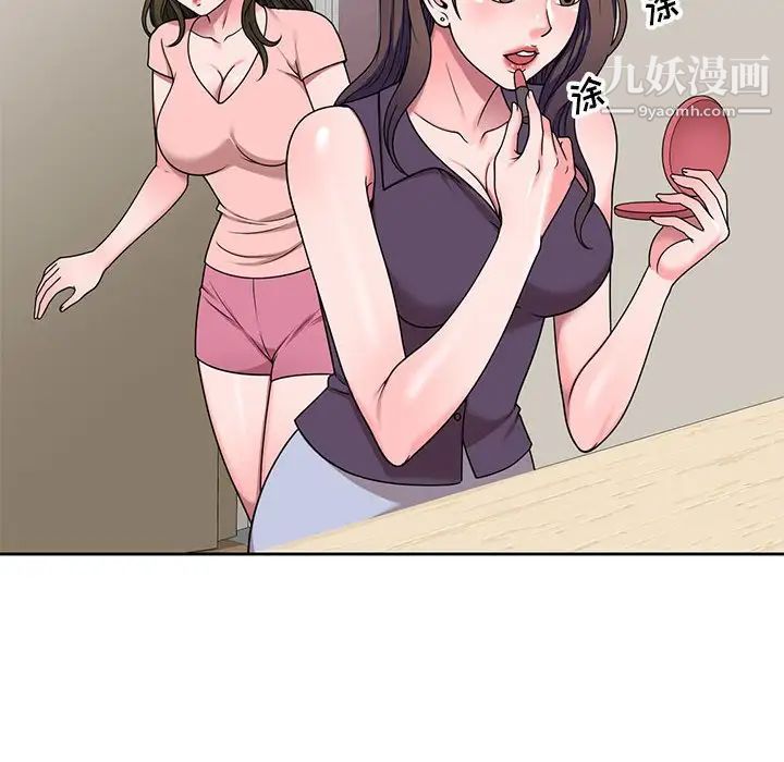 家教老师不教课第10话