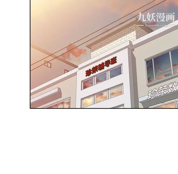 家教老师不教课第10话