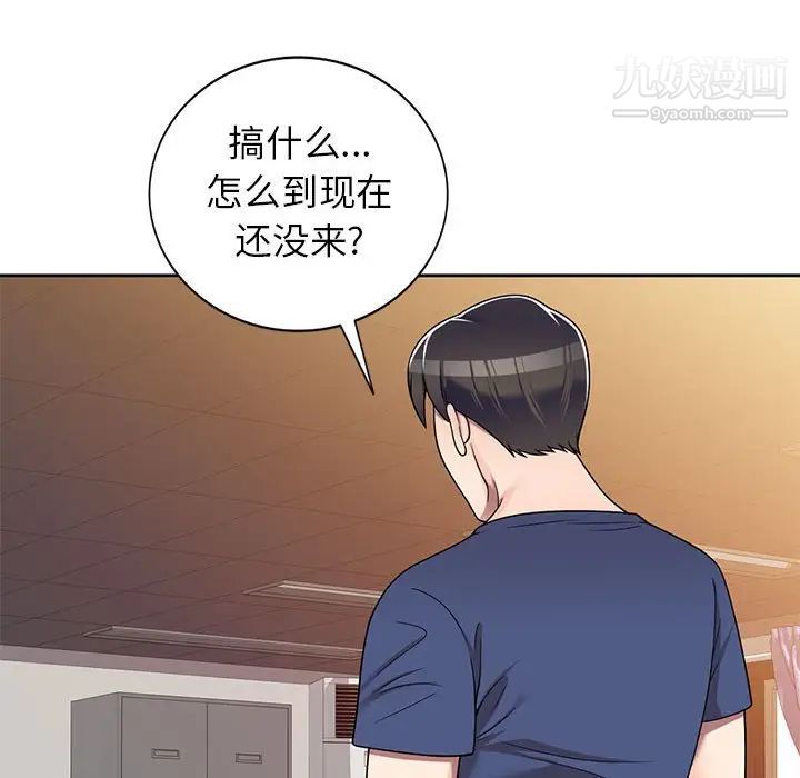 家教老师不教课第10话