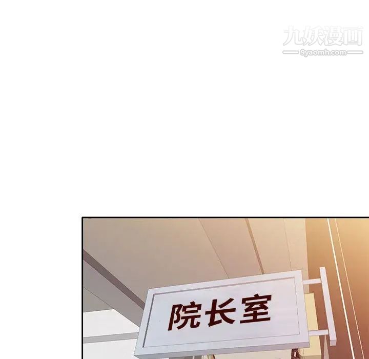 家教老师不教课第10话