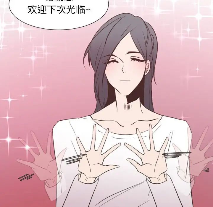 自带香气的男人第16话