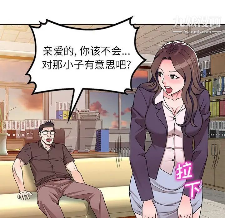 家教老师不教课第10话