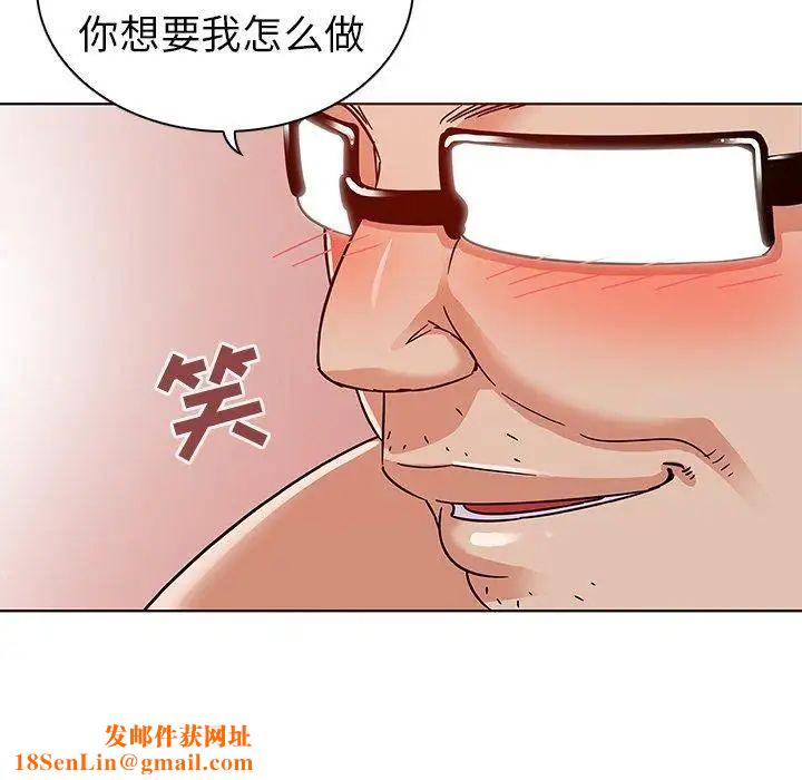 我的老婆是模特第4话