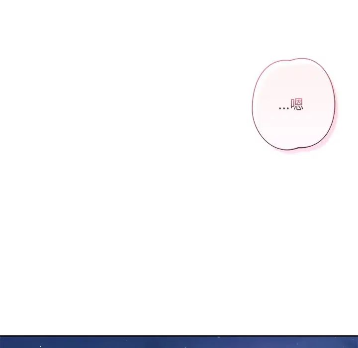 不当朋友当恋人第20话