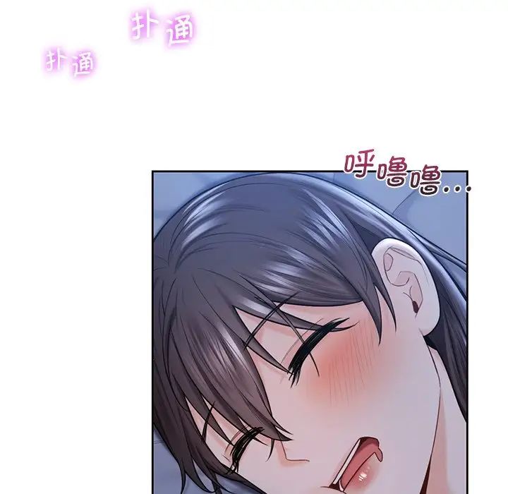 不当朋友当恋人第20话