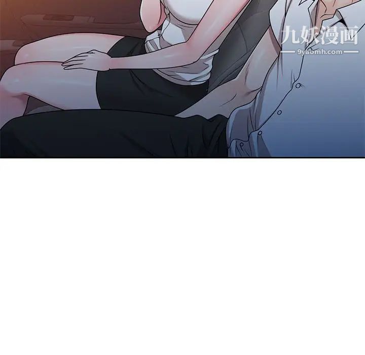 家教老师不教课第10话