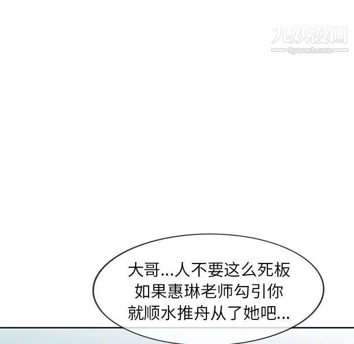 家教老师不教课第10话