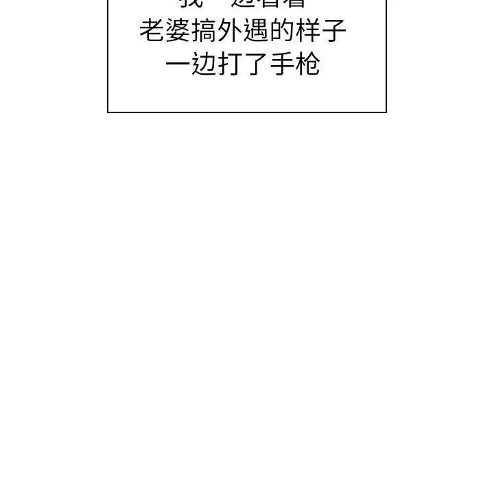 我的老婆是模特第5话