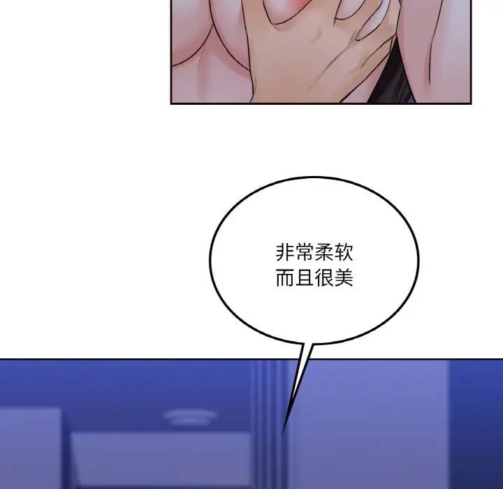不当朋友当恋人第21话