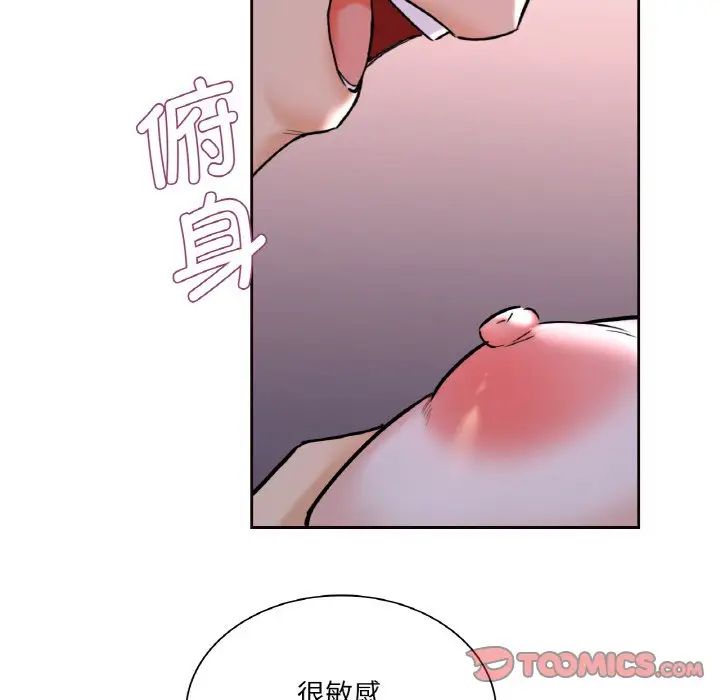 不当朋友当恋人第21话