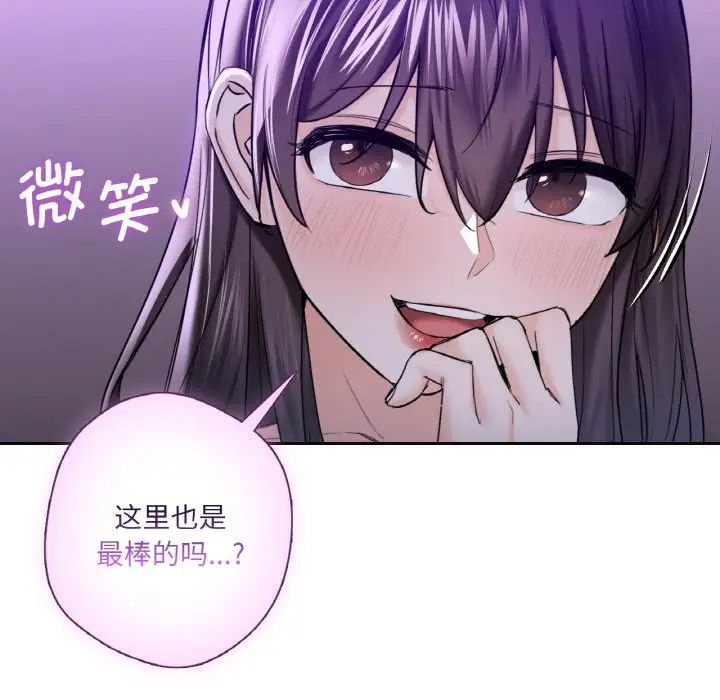 不当朋友当恋人第21话