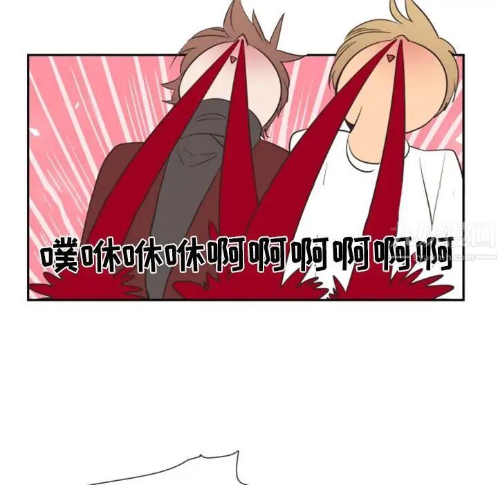 自带香气的男人第17话