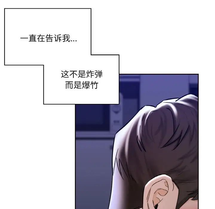 不当朋友当恋人第21话