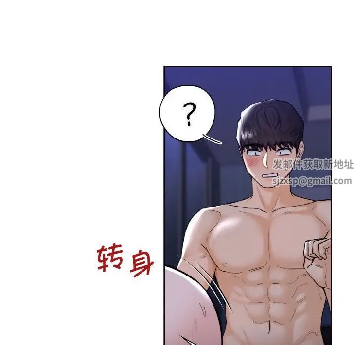 不当朋友当恋人第21话