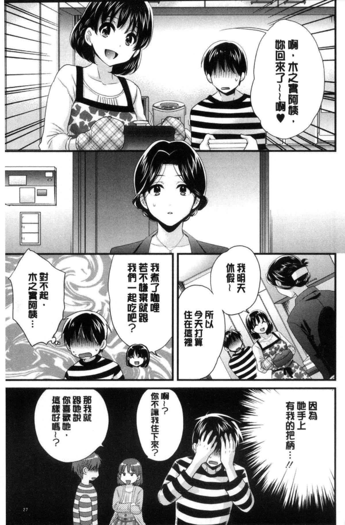 [ポン贵花田]喜欢的那种妈妈！[ポン贵花田]喜欢的那种妈妈！
